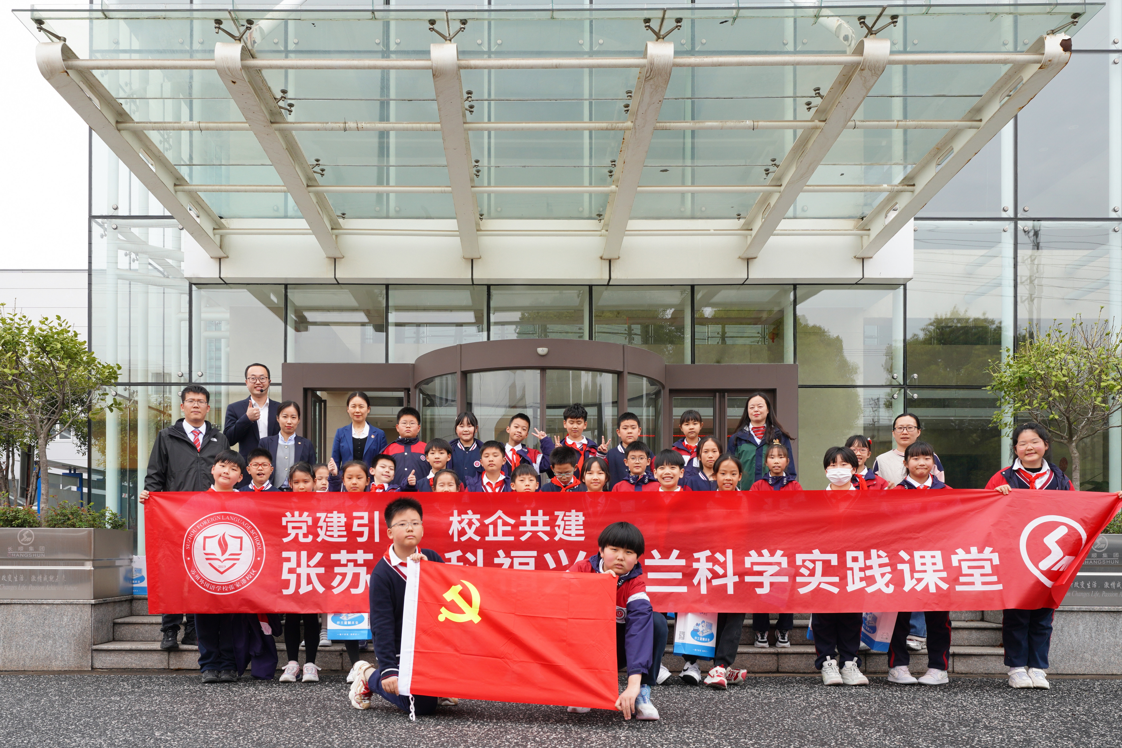 科學實踐課堂再起航 | 長順集團與張家港蘇外聯(lián)手打造科技教育新篇章