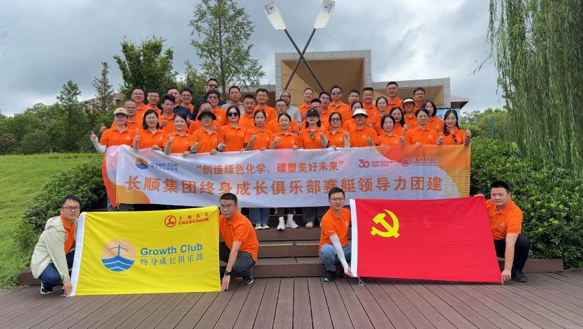 劈波斬浪，艇進未來！終身成長俱樂部賽艇團建活動詮釋“和諧、平衡、節(jié)奏”團隊領(lǐng)導(dǎo)力精神